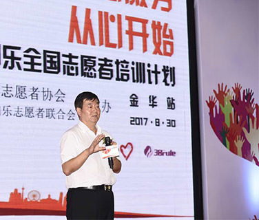 志愿服務(wù)，從心開始