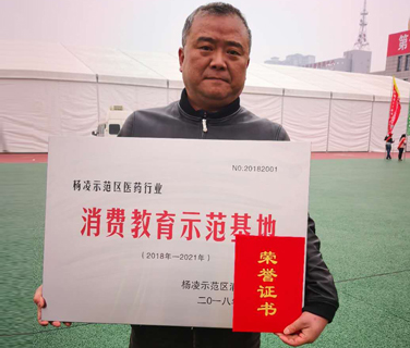 三八婦樂被授予消費(fèi)教育示范基地