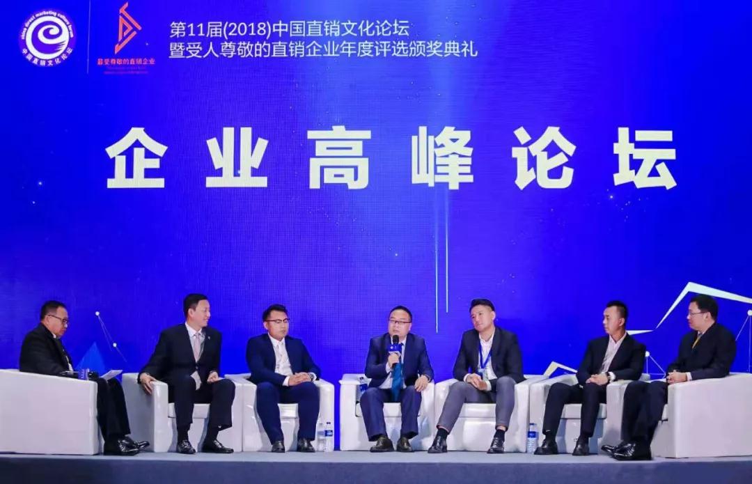 三八婦樂李南榮獲2018年度倍受尊敬的直銷總裁獎(jiǎng)