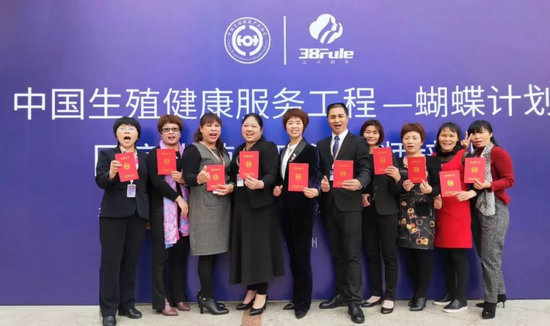 三八婦樂(lè)第二期國(guó)家生殖健康咨詢(xún)師培訓(xùn)在泉州完美收官