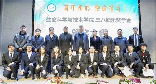 2019西安交通大學(xué)三八婦樂獎學(xué)金頒獎大會舉行