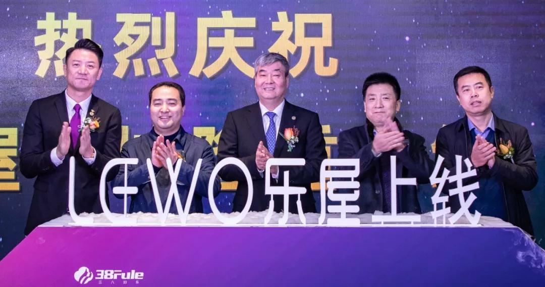 重磅消息丨三八婦樂LEWO樂屋商城正式上線