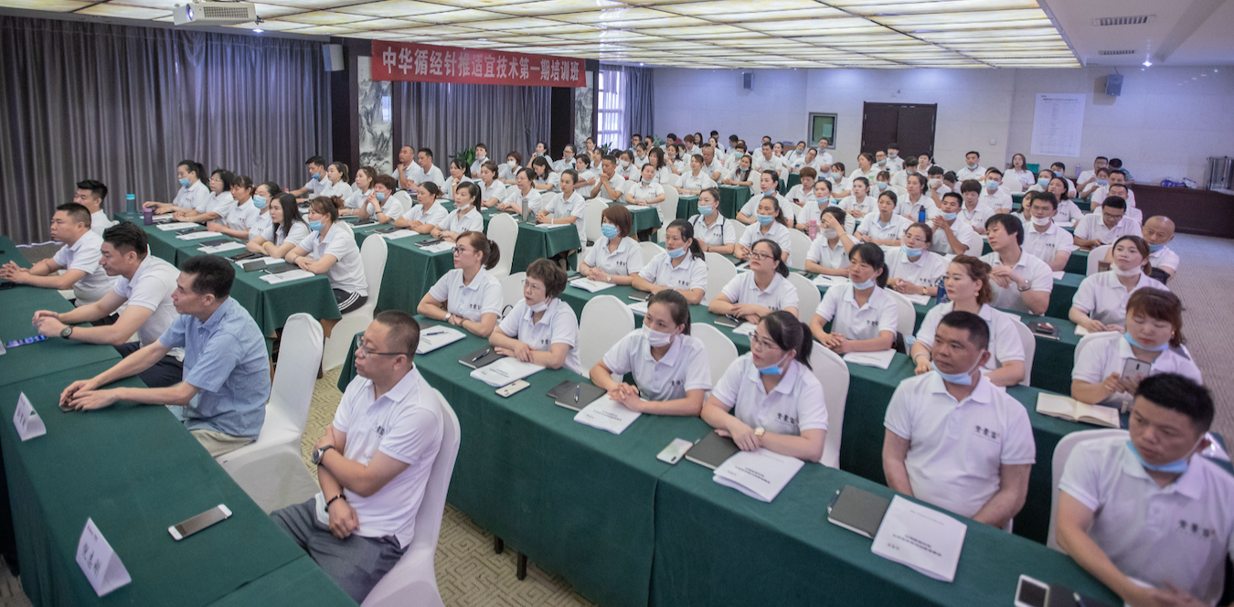 青囊集第一期中華循經(jīng)針推適宜技術(shù)培訓(xùn)班今日開(kāi)班