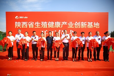 新活力，新動能！ 全國首個生殖健康產(chǎn)業(yè)創(chuàng)新基地在楊凌開建~