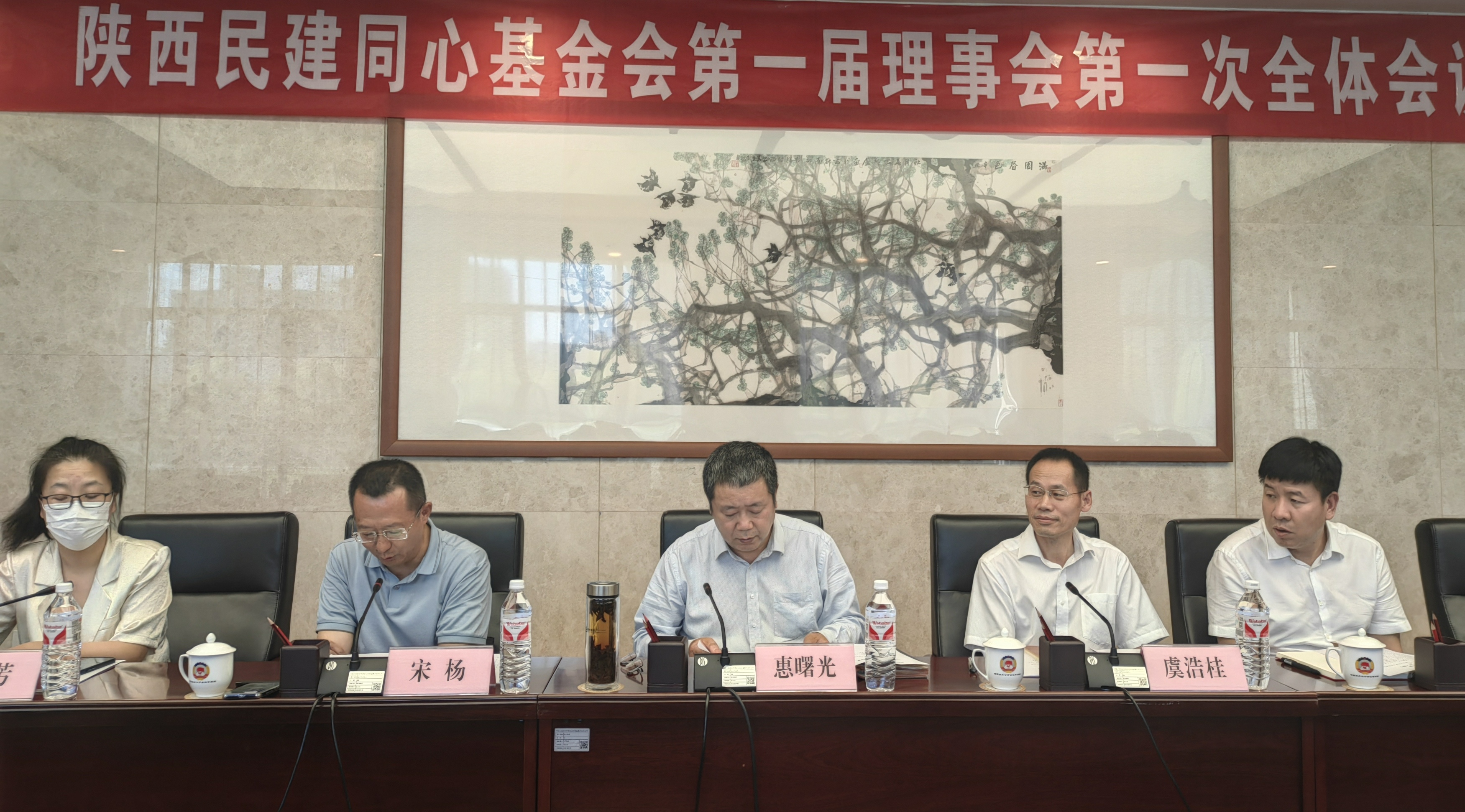 陜西民建同心基金會一屆理事會第一次會議召開，三八婦樂袁曉峰當選副理事長