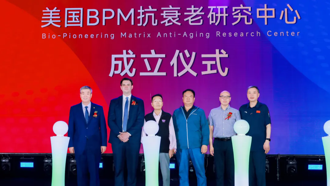 讓世界更年輕！三八婦樂在美國成立BPM抗衰老研究中心