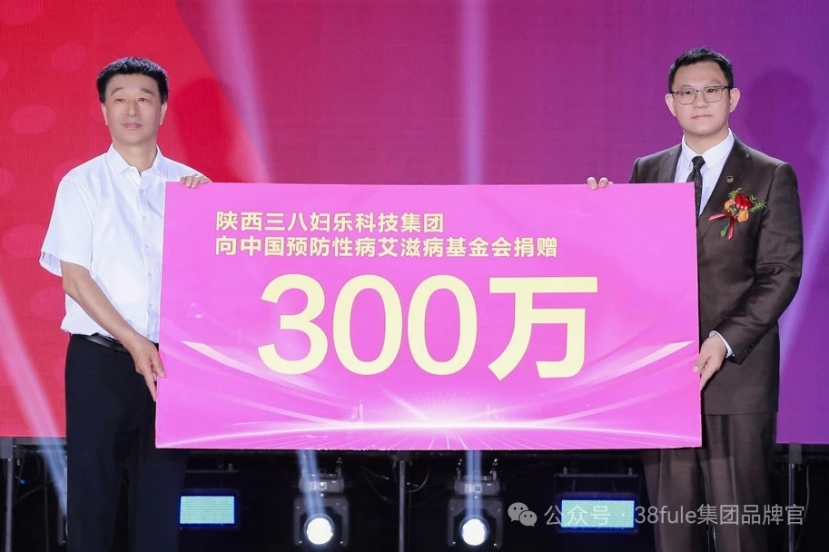 三八婦樂 2025 年半年回顧之社會(huì)責(zé)任：公益領(lǐng)航，踐行擔(dān)當(dāng)