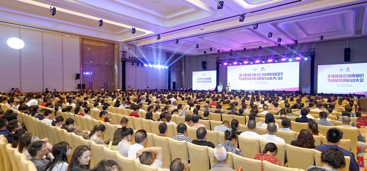 全國生殖健康咨詢師知識與技能培訓(xùn)在福建泉州啟動