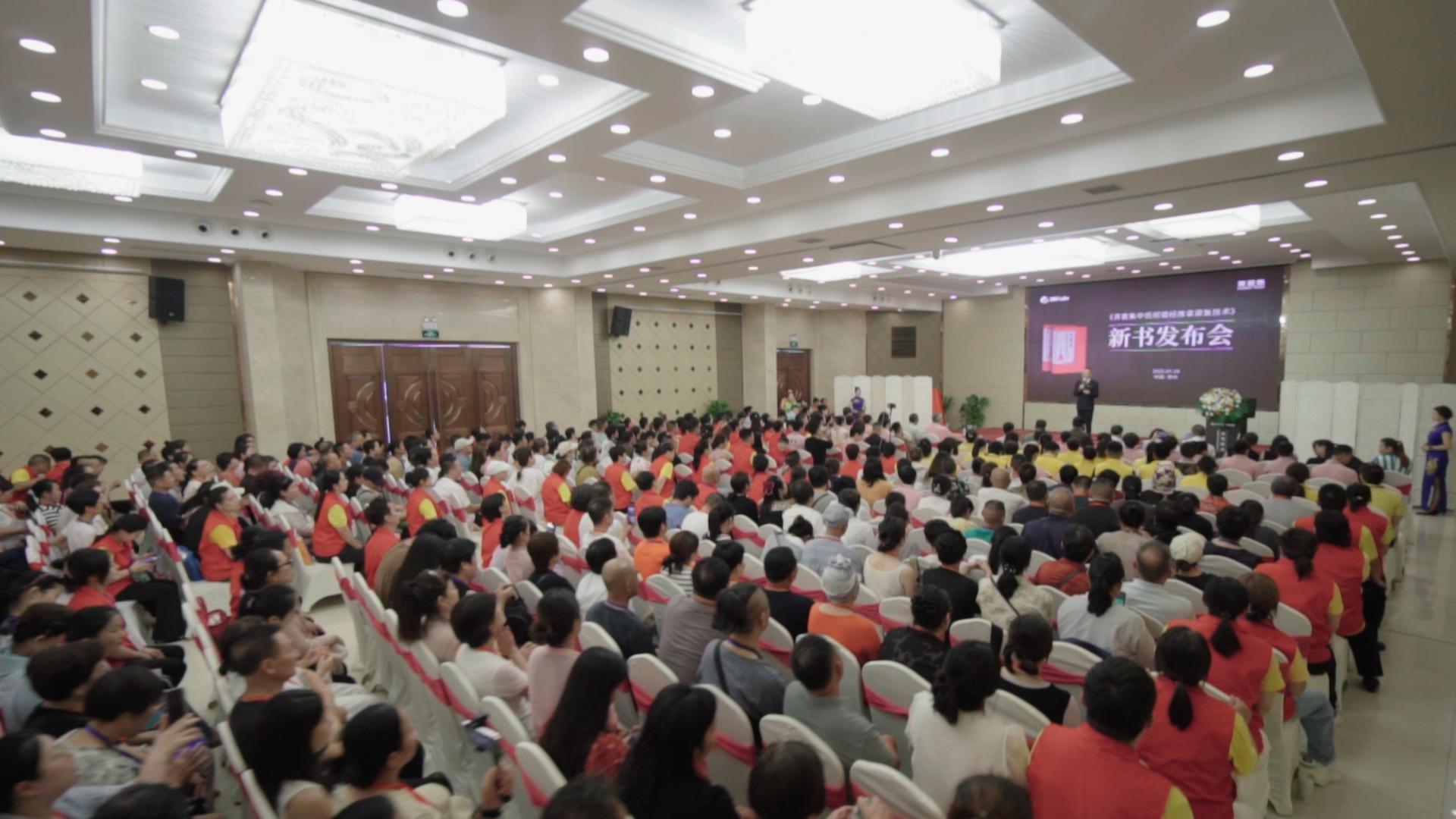 《青囊集中低頻循經(jīng)推拿康復(fù)技術(shù)》新書發(fā)布會在江蘇常州舉行