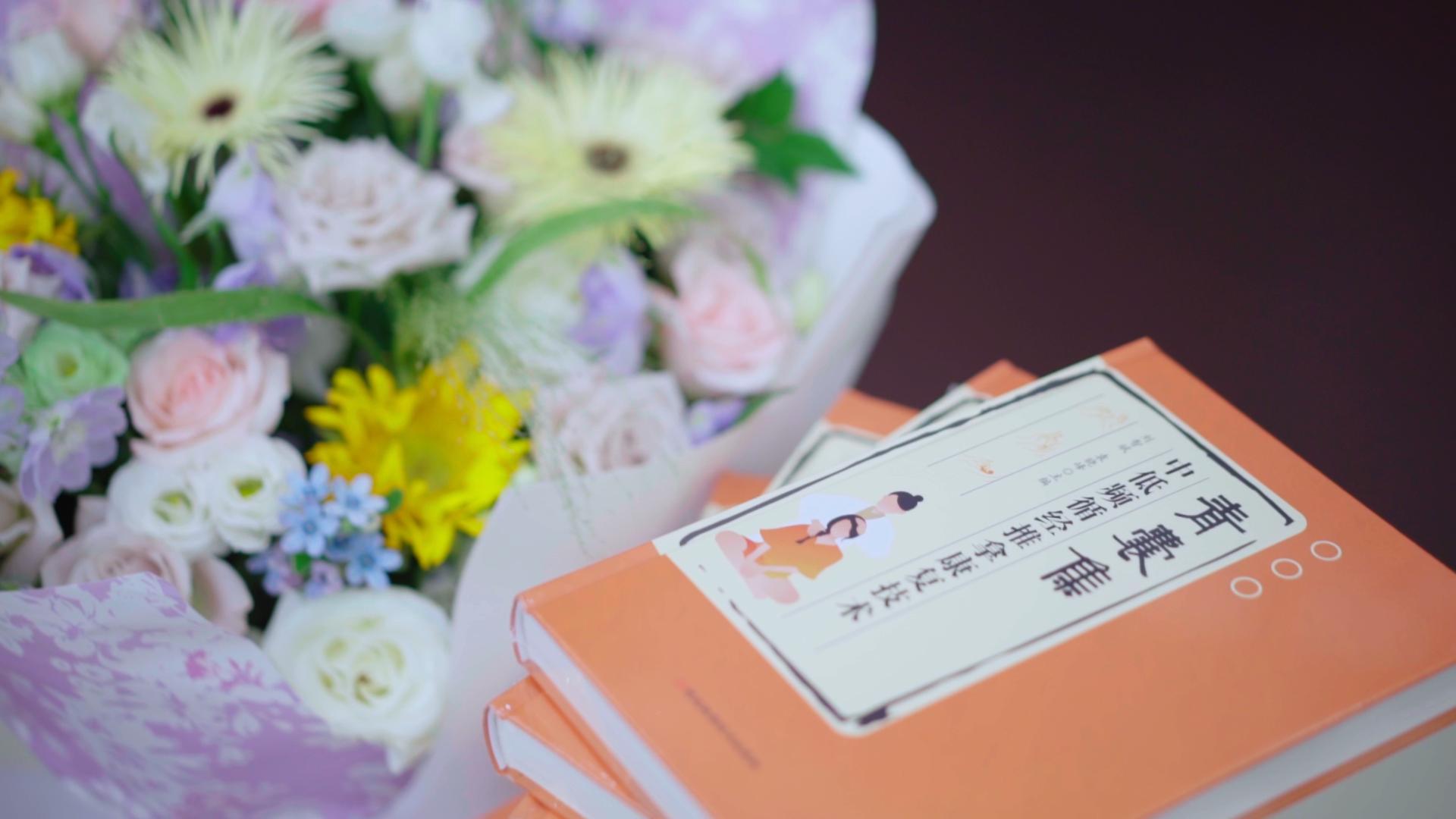 《青囊集中低頻循經(jīng)推拿康復(fù)技術(shù)》出版發(fā)行，三八婦樂袁曉峰常州簽售！