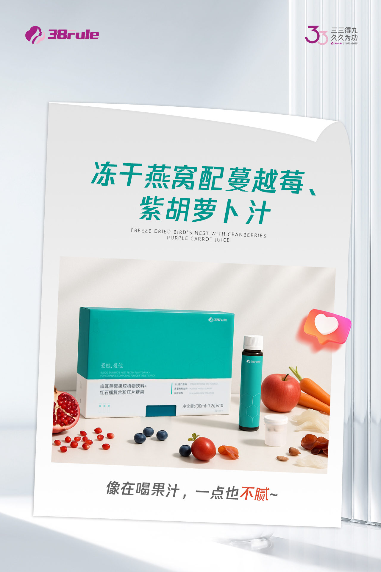 熬夜黨救星！這款血耳燕窩雙艙飲讓我素顏都發(fā)光