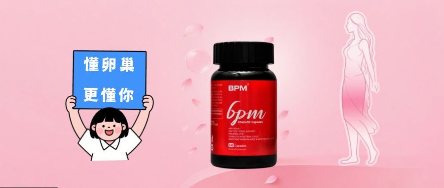 卵巢年齡小測試：一分鐘測出你的卵巢 “真實(shí)年齡”~