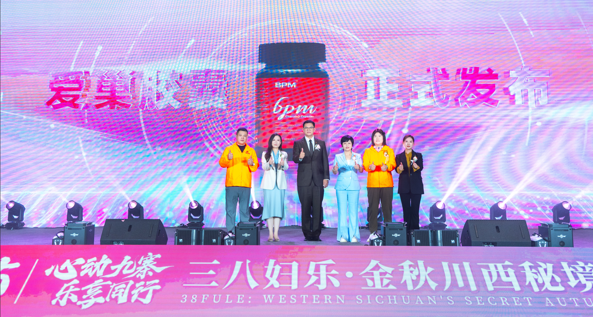 新品驚艷，利好頻出！2025三八婦樂金秋川西旅游研討會舉行～