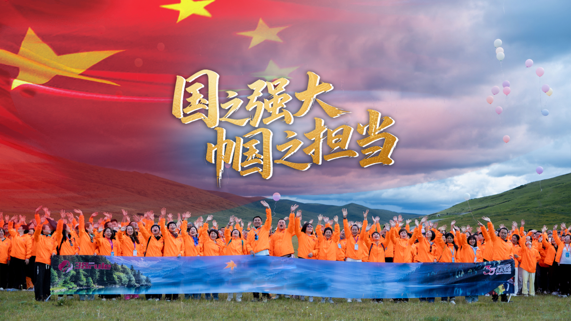 國之強(qiáng)大，“幗” 之擔(dān)當(dāng)！三八婦樂慶祝中華人民共和國成立76周年