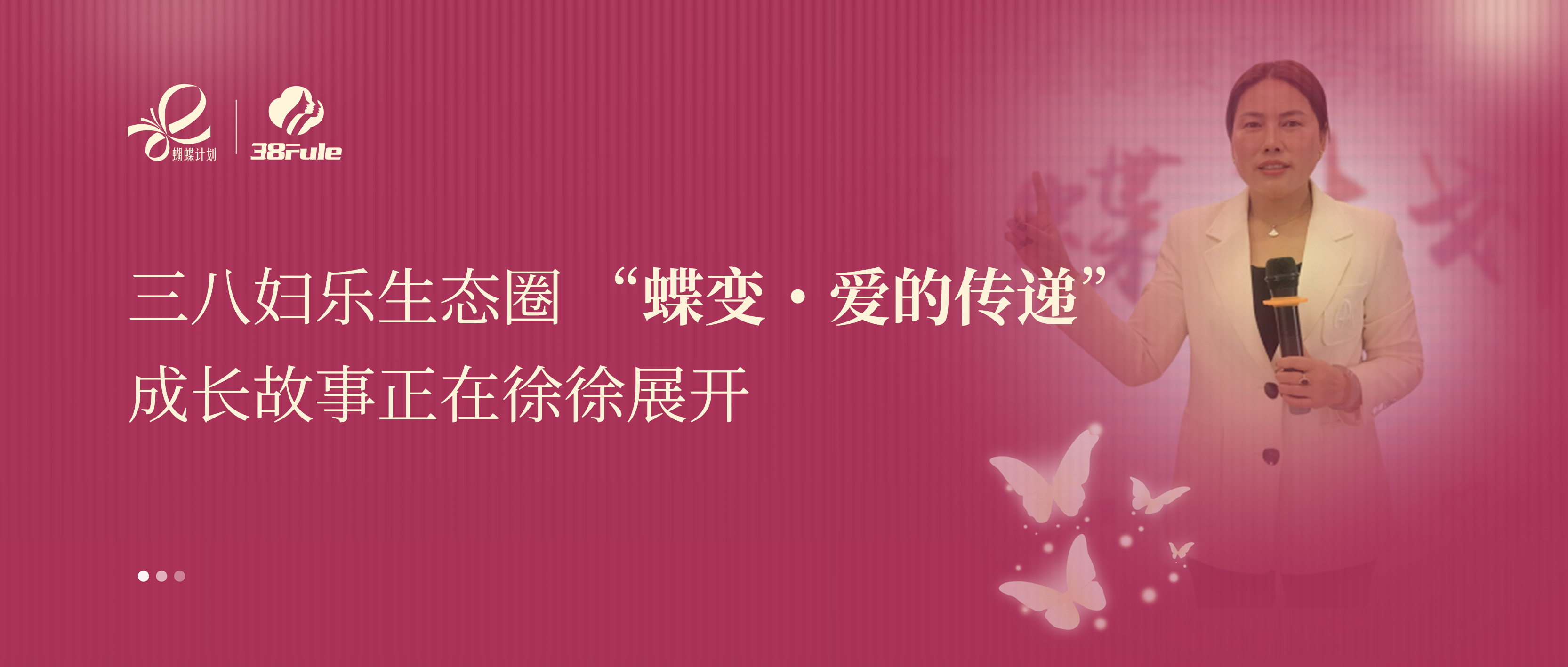 蝶變?愛的傳遞 | 殷會香：懷誠聚力，引領(lǐng)志愿者團隊書寫公益華章