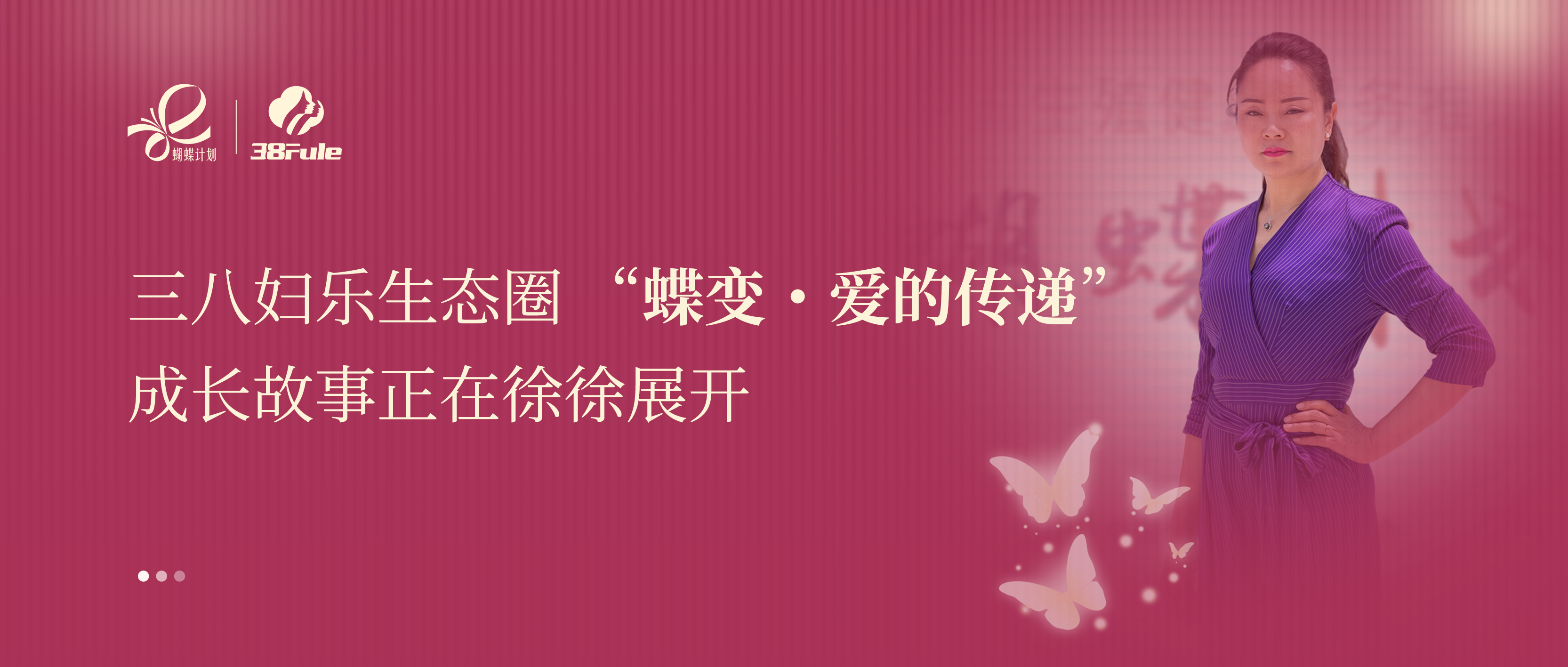 蝶變?愛的傳遞 | 李錦穎：以愛逐夢，活出不一樣的人生