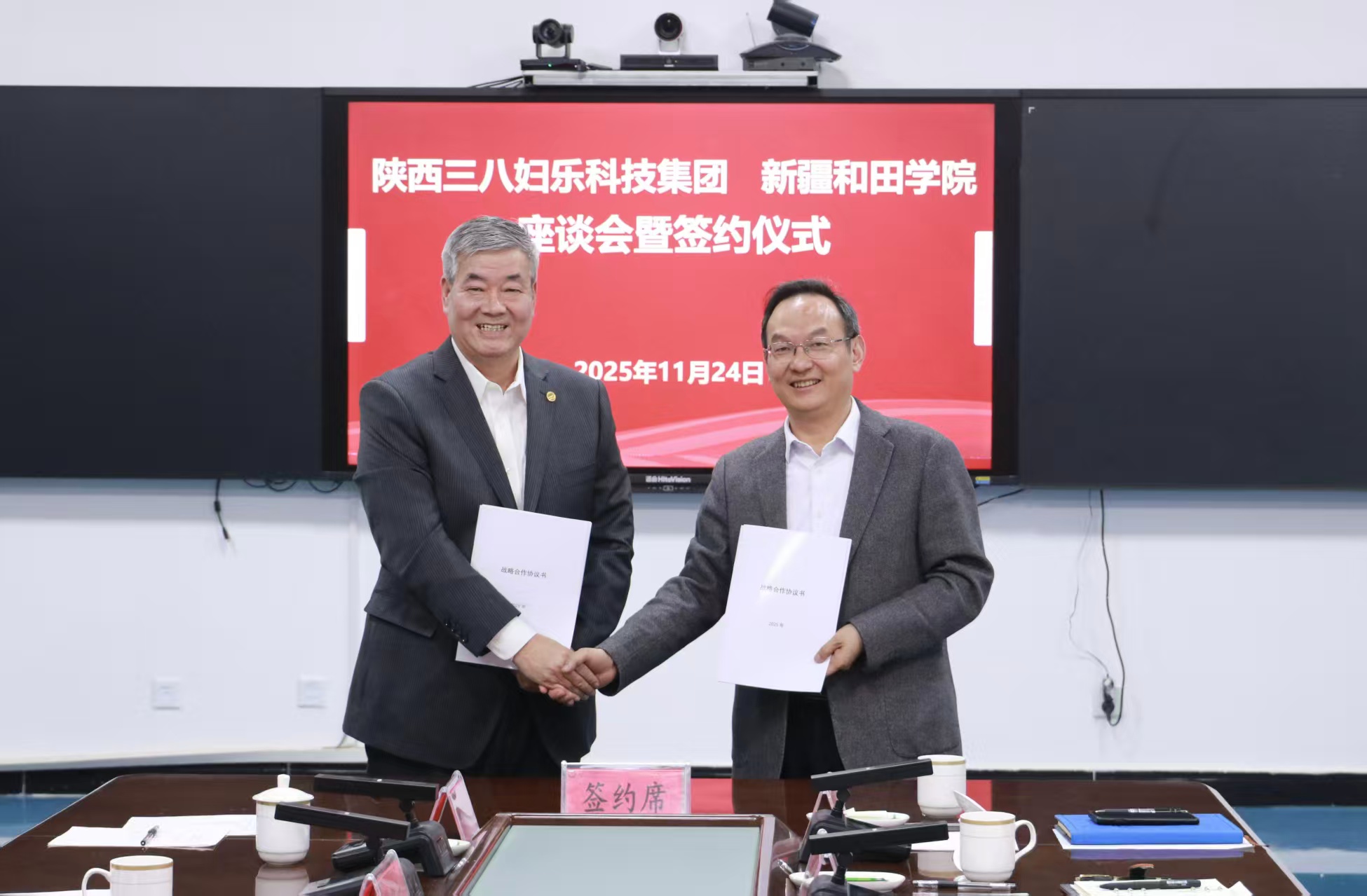 三八婦樂袁曉峰參訪新疆和田學(xué)院并簽訂戰(zhàn)略合作協(xié)議