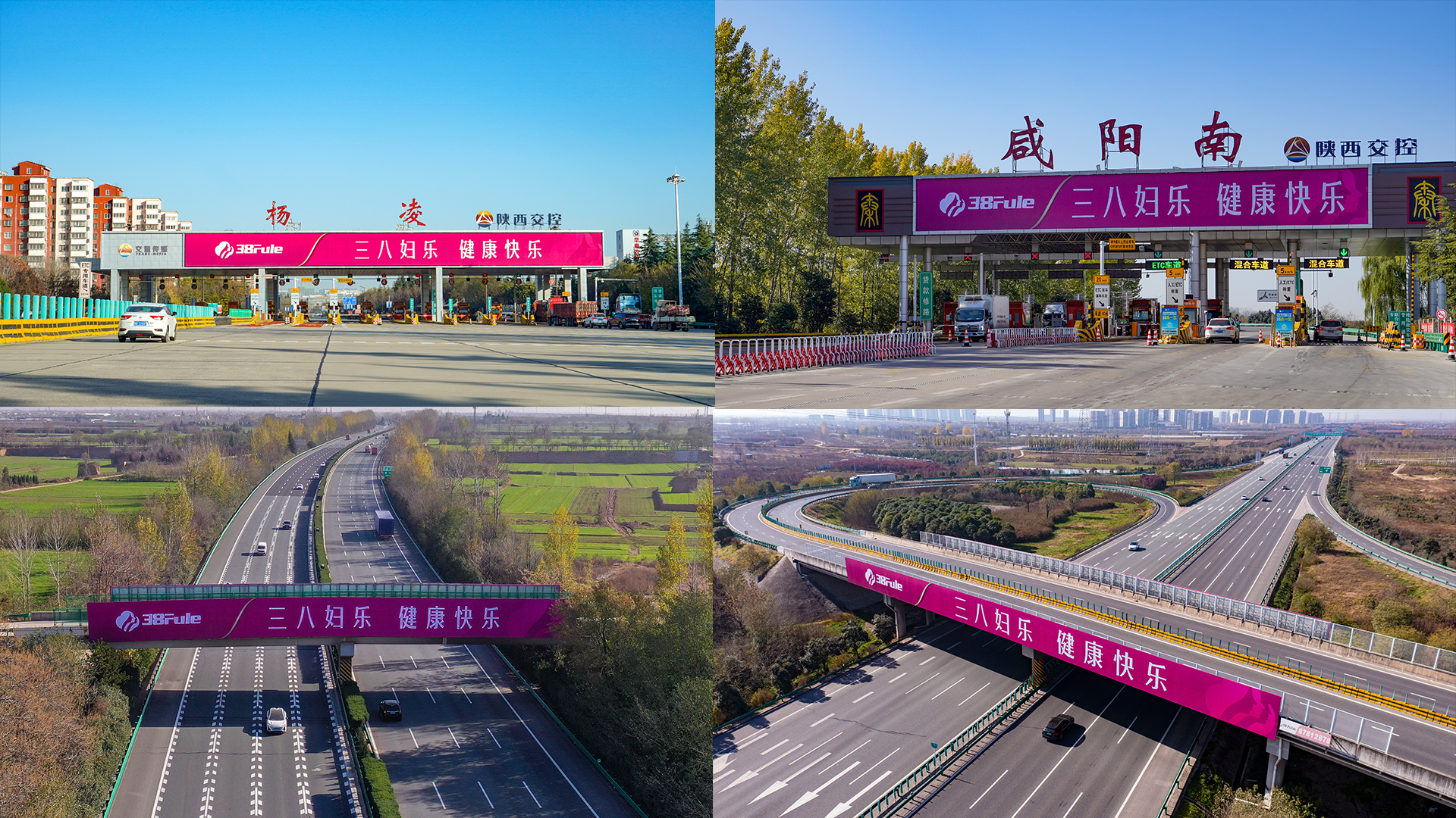 健康快樂，一路相伴！三八婦樂品牌展示傳遞初心～