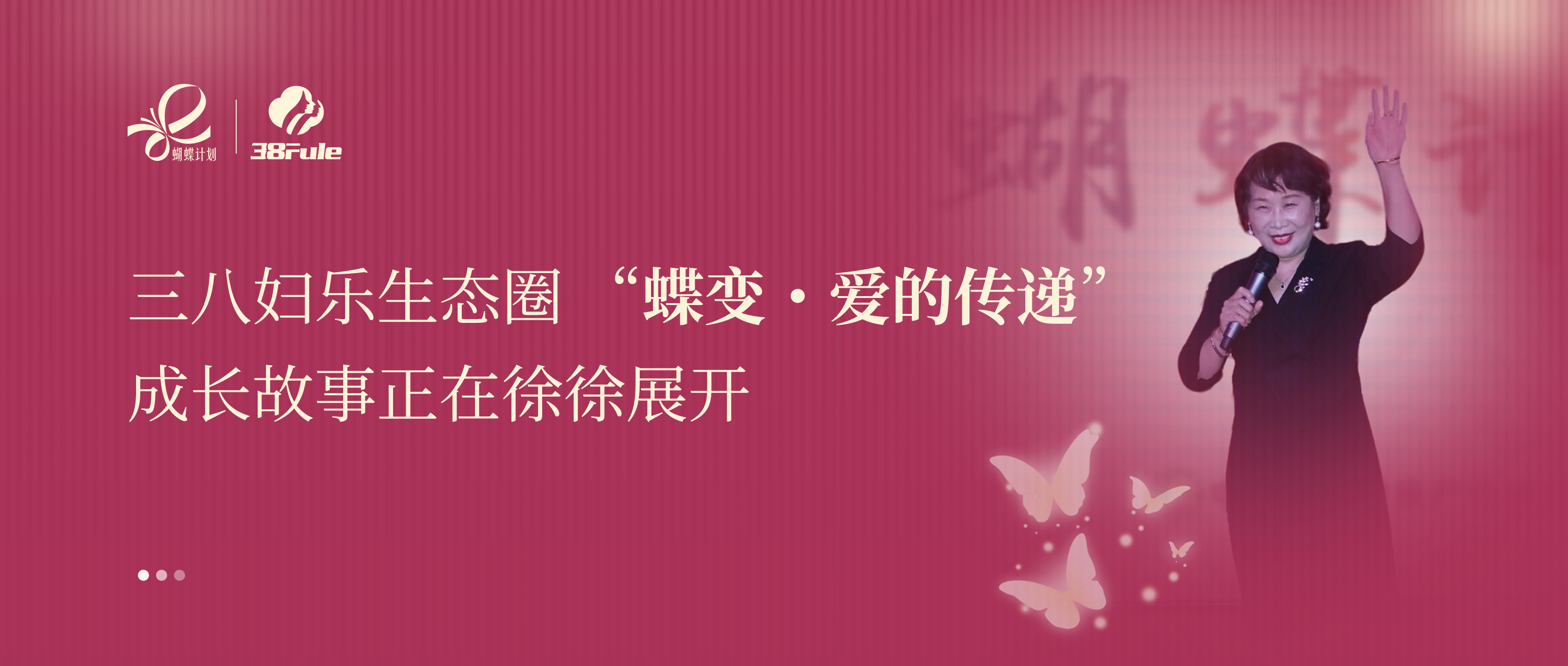 蝶變?愛的傳遞 | 周淑萍：以愛為梭織健康，以恒為翼傳溫暖