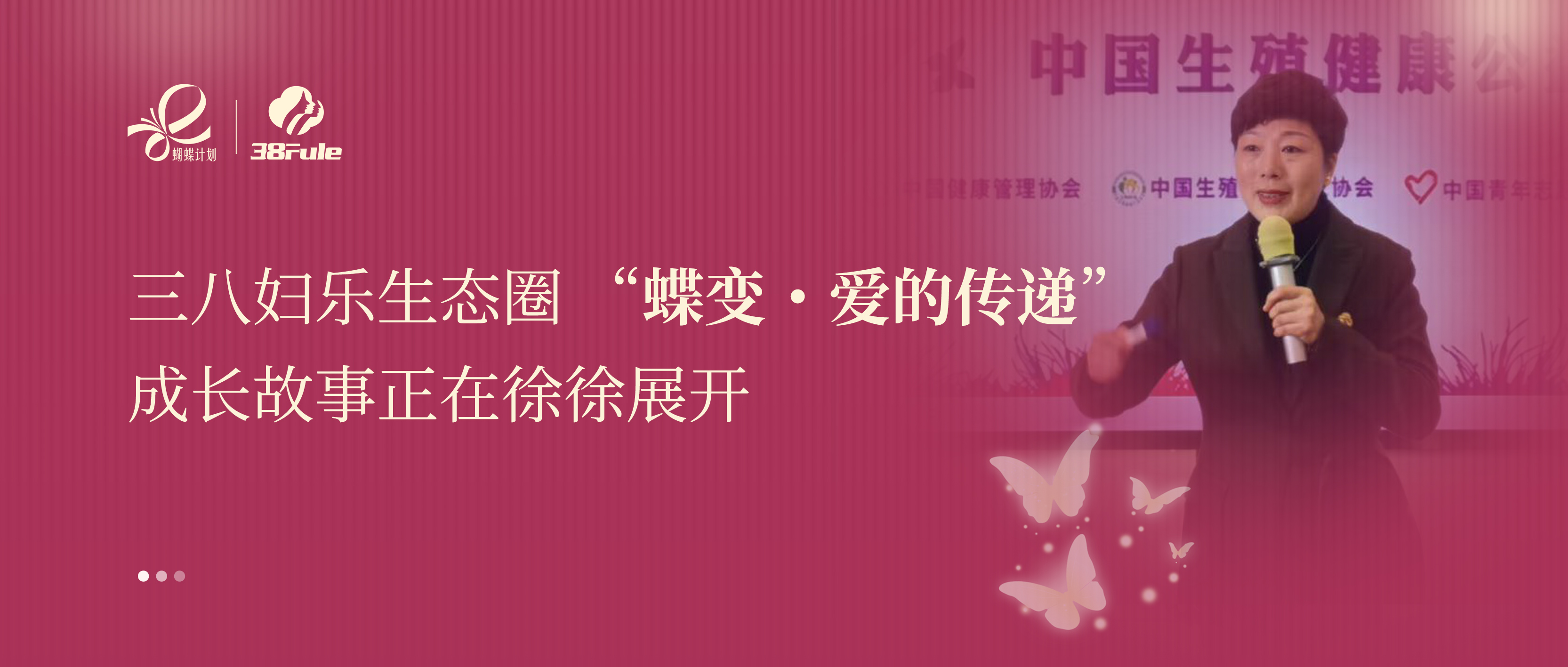 蝶變?愛的傳遞 | 祁網(wǎng)鳳： 讓健康蝴蝶振翅，讓中醫(yī)智慧傳揚