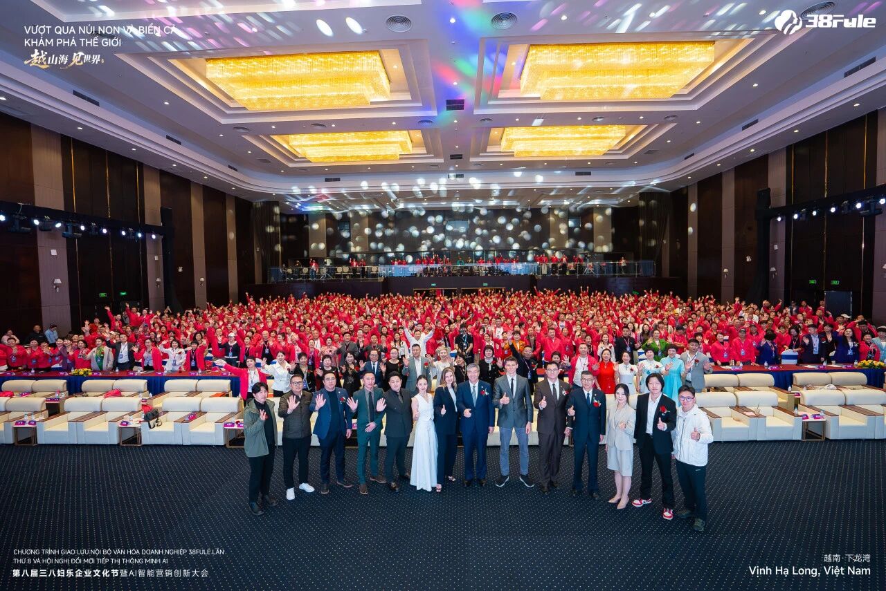 越山海?見世界！三八婦樂第八屆企業(yè)文化節(jié)暨 AI 智能營銷創(chuàng)新大會開啟新征程！