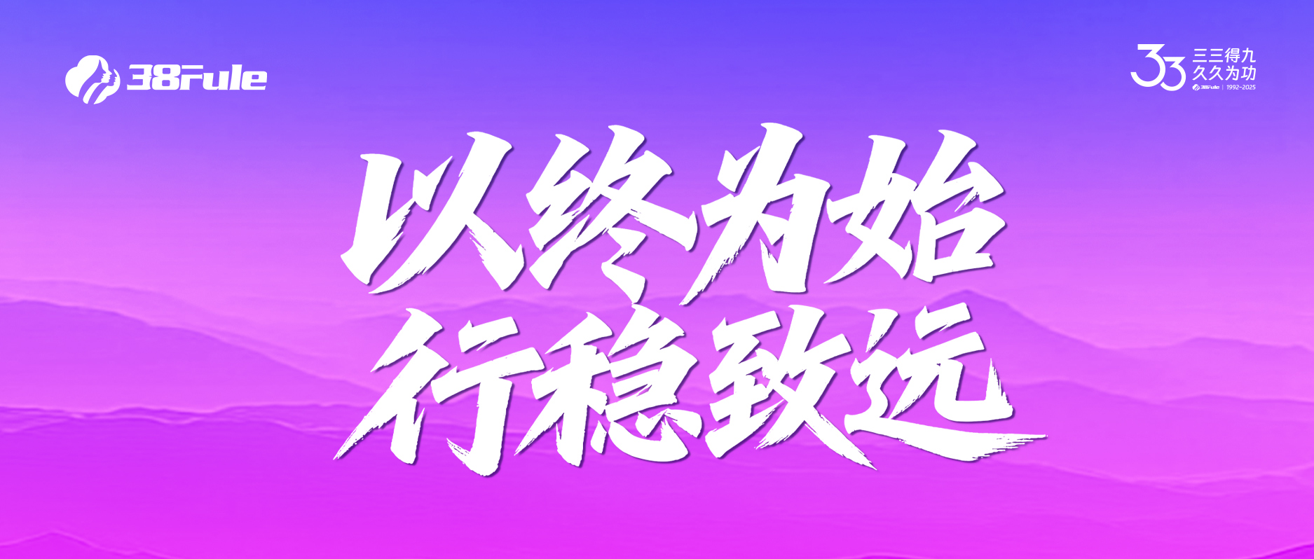 年終盤點｜一組圖回顧三八婦樂人共同走過的2025！
